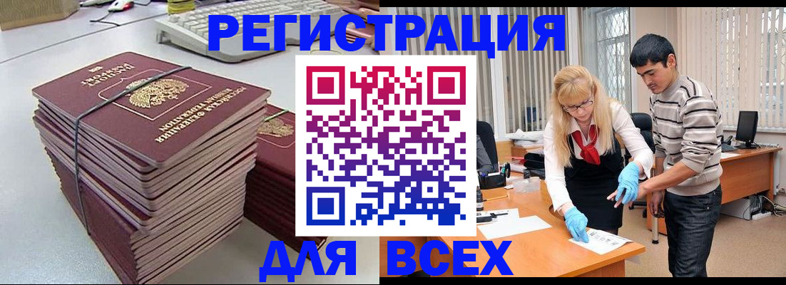 прописка для военкомата в Гаврилов-Яме