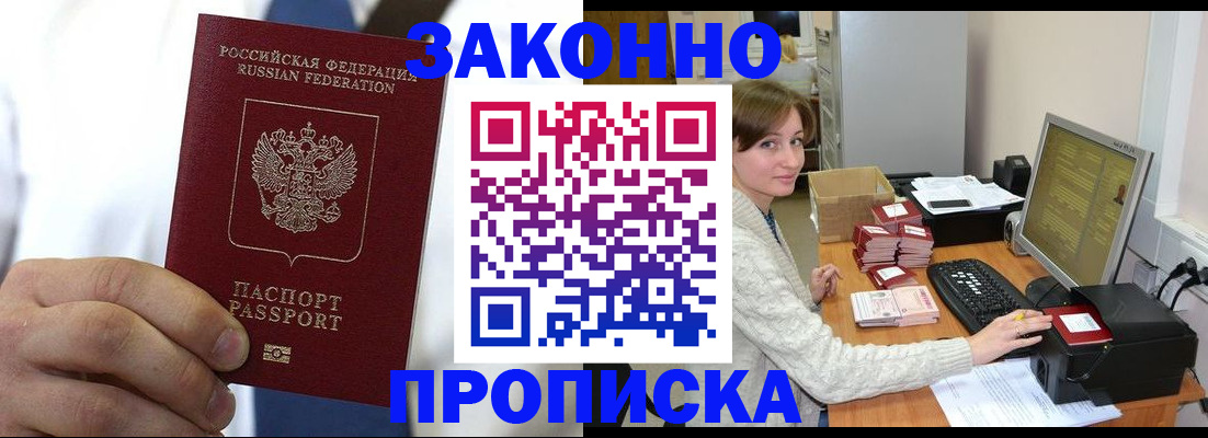 где прописаться в Гаврилов-Яме