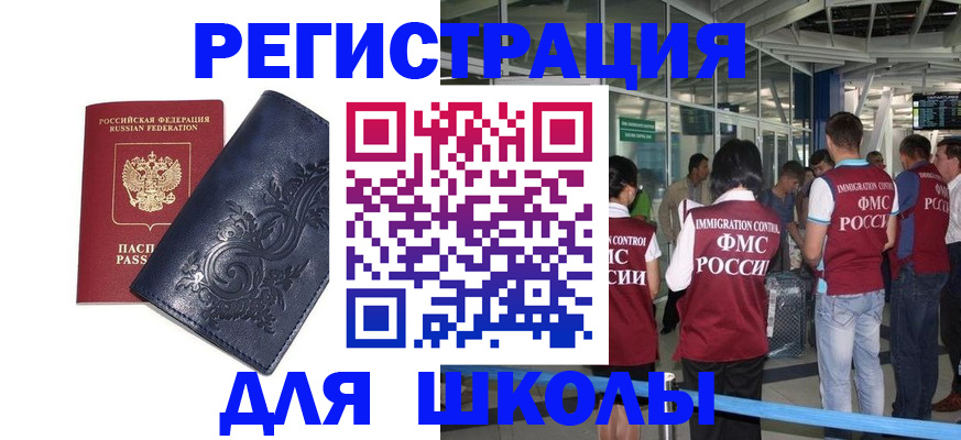 прописка паспорт в Гаврилов-Яме