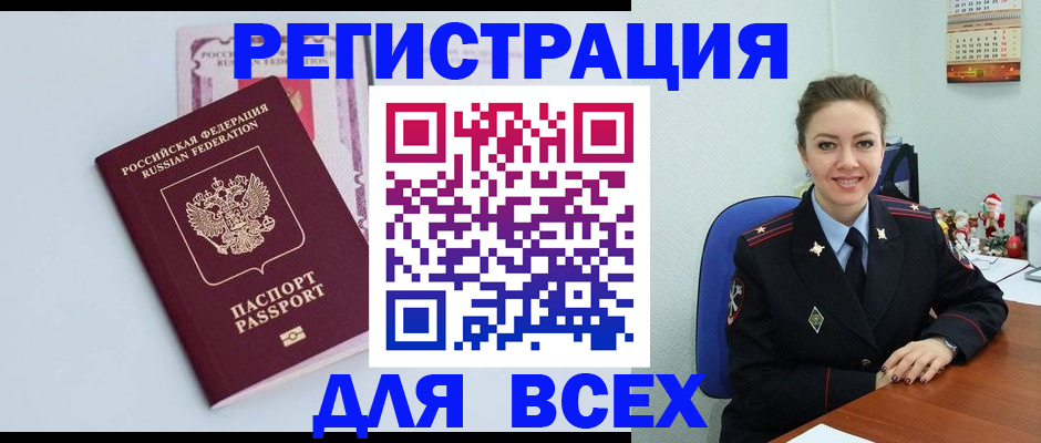 прописка от собственника в Гаврилов-Яме