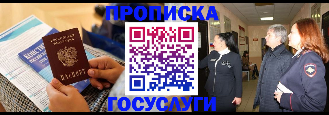 временная регистрация недорого в Гаврилов-Яме